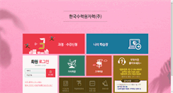 Desktop Screenshot of khnp.kacnet.co.kr