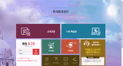 Desktop Screenshot of keco.kacnet.co.kr
