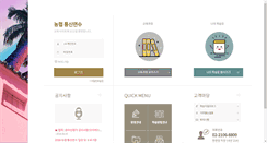 Desktop Screenshot of nonghyup.kacnet.co.kr